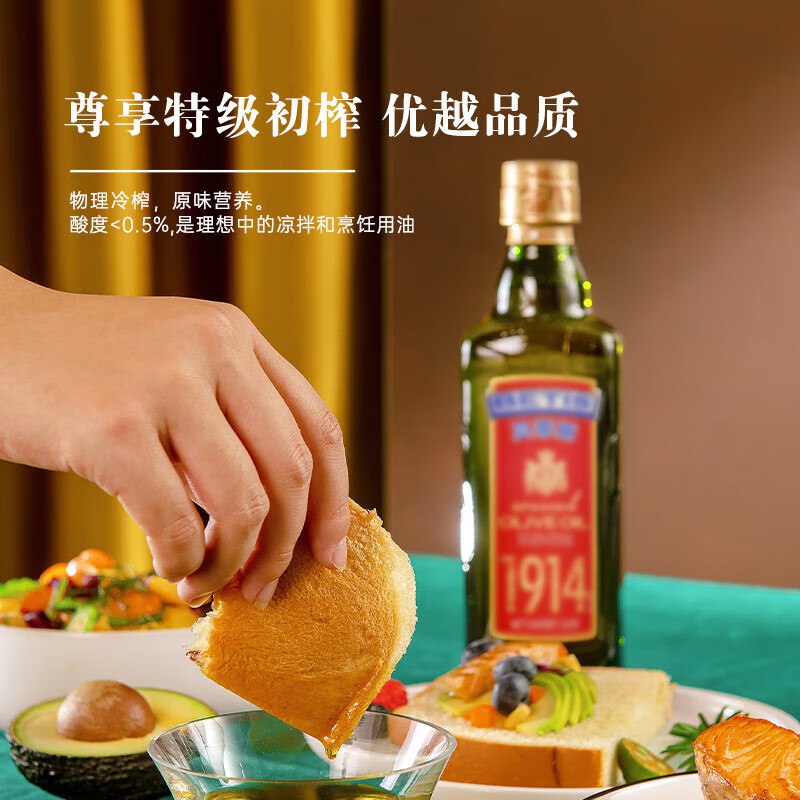 贝蒂斯 特级初榨橄榄油500mL+有机亚麻籽油500mL