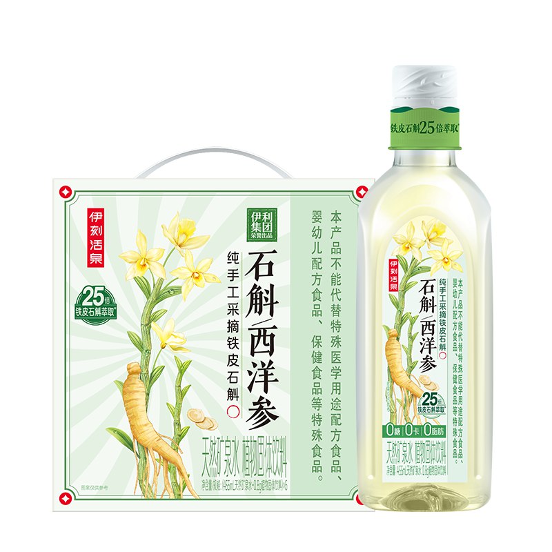自营伊利 伊刻活泉水饮合集19.9元 石斛西洋参养生水455ml*6瓶