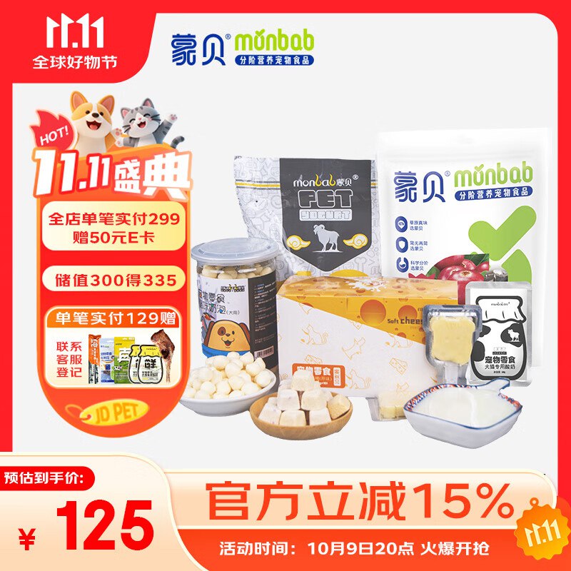 如有宠物199-100商品卷