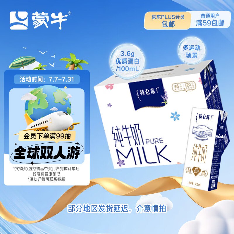 如领了黑五特仑苏卷（下场22点）