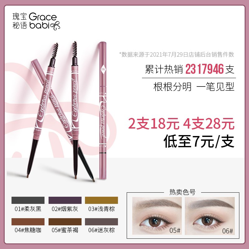 4件 任选4件到手27元【  品牌店】初学者自然持久防水迷雾眉笔(uYCOXmxKyob)/