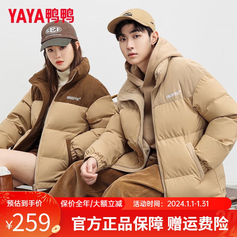 鸭鸭（YAYA）羽绒服男女同款