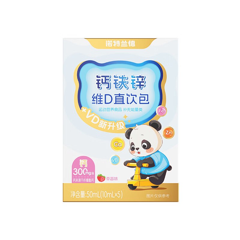 诺特兰德钙铁锌维D直饮包 维生素d3口服液体有机柠檬酸钙 vd饮 5条*1盒