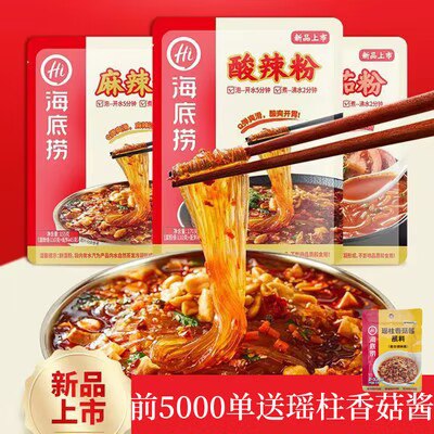 0点开始 拍3件 14.9💵海底捞夜市麻辣粉155g*3袋)9yZWdzmHXTi)/ CZ11//【前5000单送瑶柱香菇酱一袋】