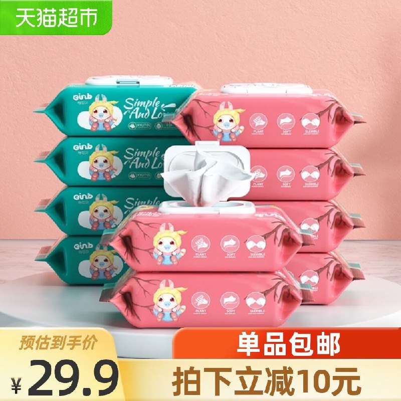 19.9元 天猫超市包邮怡恩贝婴儿湿巾80抽*10包(y3ZcX90noSi)/