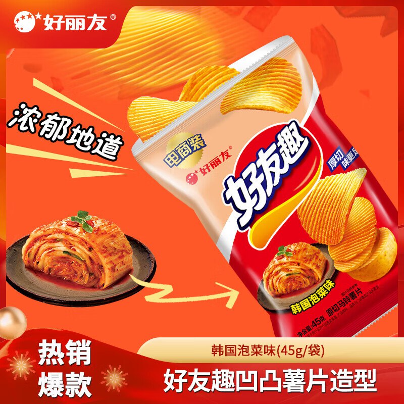 好丽友 呀土豆/好友趣薯片等