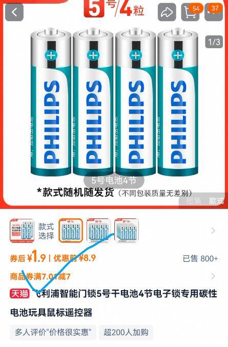 1.9亓速度拍✨库存不多【飞利浦】5号电池4节9/kFLufbKyg2P// AA11  ---每日红包 u.jd.com/0apPWo4