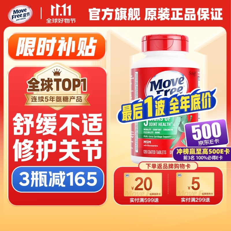先领199-30补贴卷