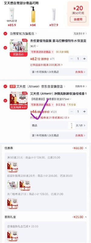 砸或领卷中心50-20券