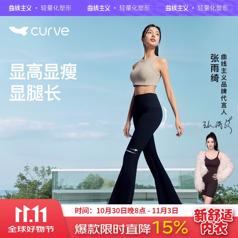 59.9元 曲线主义 高腰微喇裤