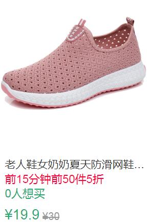 15点前50件9.95元叠加2券7.95元老人鞋女奶奶夏天防滑网鞋平底布鞋 (oPX61qc0EfK)