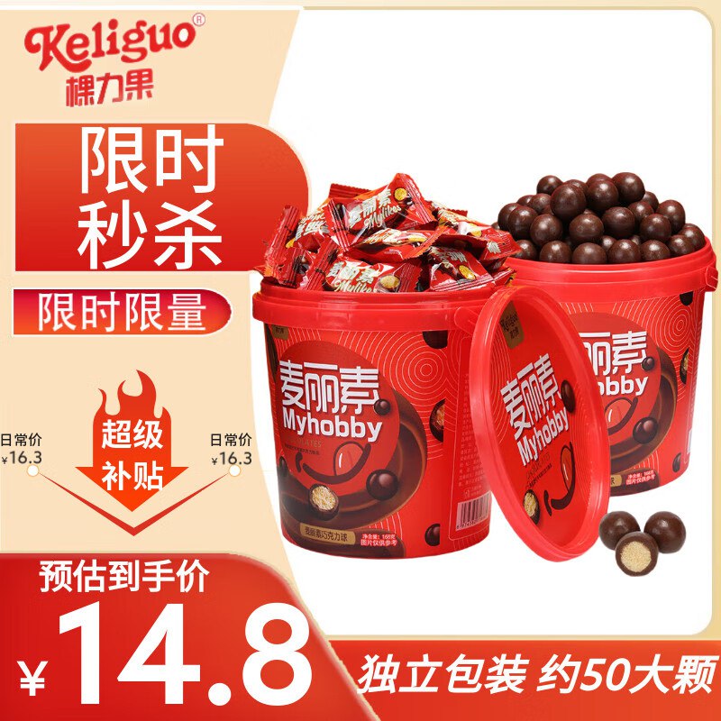 自营棵力果 麦丽素 128g约50大颗