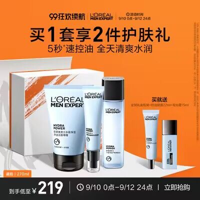 209💵【欧莱雅官方旗舰店】男士控油哑光水乳护肤3件套)HQ9ydBQxfaW)/ CZ11//赠礼盒*1+凝露22ml+霜15ml2个套装可选 摆脱油皮困扰～