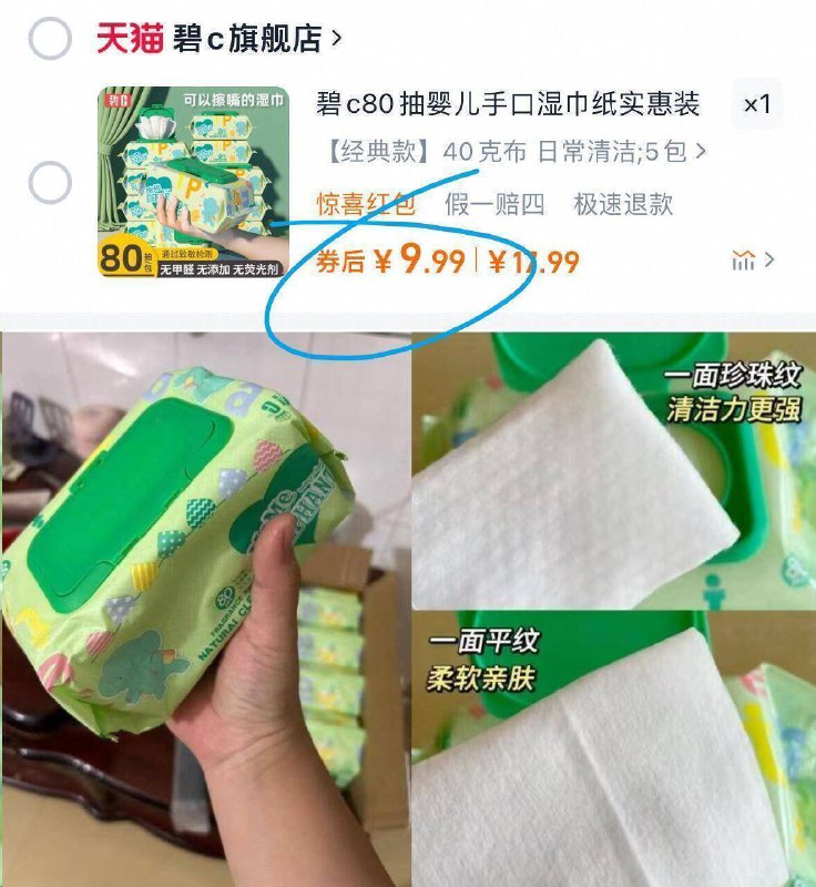 9.9亓好忦湿巾❗折2r/一包 【碧c】婴儿手口湿巾5包*80抽柔软加倍！擦脸、擦PP都可以~0添加，安全到可以“吃”的湿巾9/6i7tfb67Tj7// AA11  ---每日红包 u.jd.com/0apPWo4