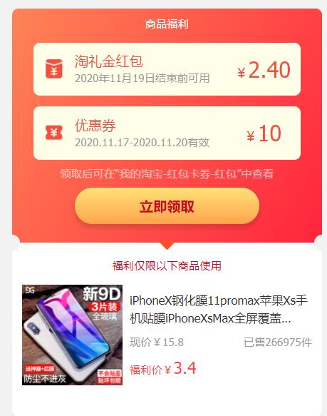 0【免单】【古尚古】苹果钢化膜3片+神器+后膜 包邮3.4元  原价15.8﻿₴TbG9cOFwYlq₴100份，先到先得