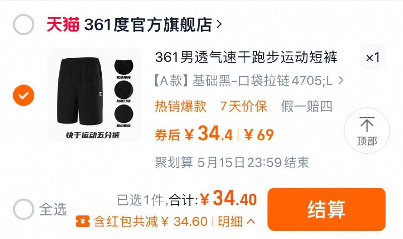 叠限量礼金任拍1件 到手34.4亓361运动男夏季冰丝速干短裤/ CZ3143 9/YpEHVSHtSFe//://