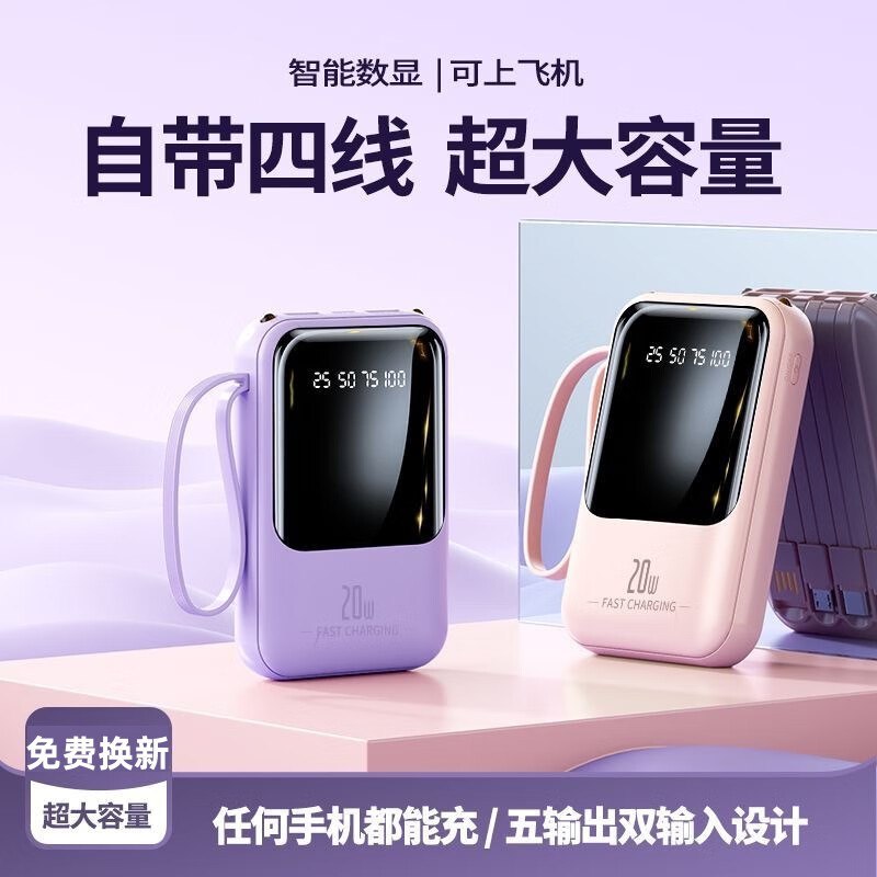 科希帝 3C认证可上飞机充电宝20000毫安