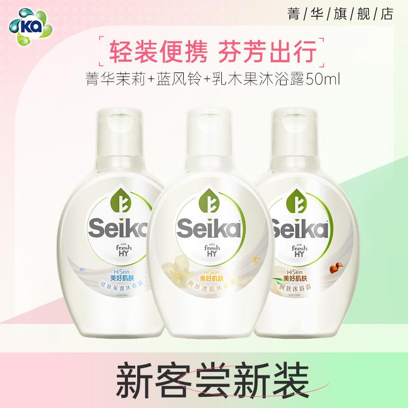 按需菁华seika保湿滋润肤沐浴露50ml*3详情页进入金币补贴，需抵扣9.5左右的金币vip3.981/ CZ7613 9/FTtw4ilzxno//://
