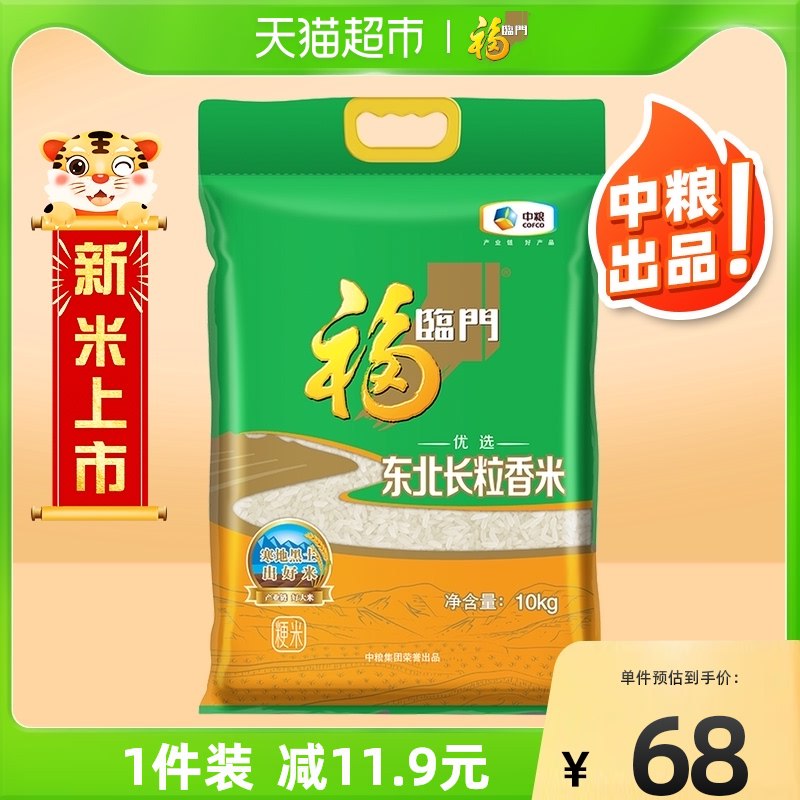 140-10券 拍2件105.8元再领商品下方149-20店铺券88vip到手100.5元 折合2.5/斤福临门优选东北长粒香米共40斤￥8Ygk27XivRg￥/