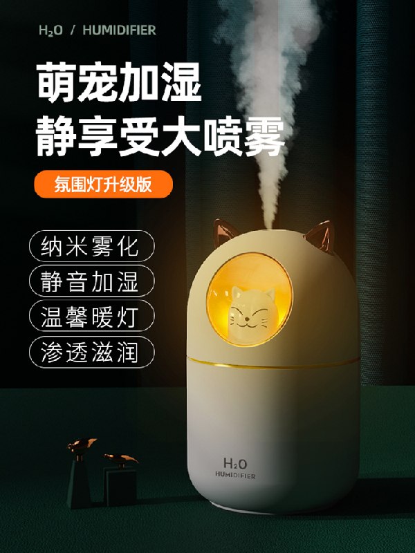 0点后下单 先领券 14.9元vrst充电款纳米雾化加湿器(bJRWXoq3iu9)/