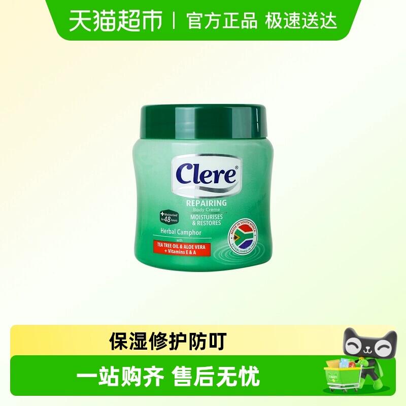 68元 猫超包邮克莱锐脚后跟干裂修护霜125ml*2瓶：/