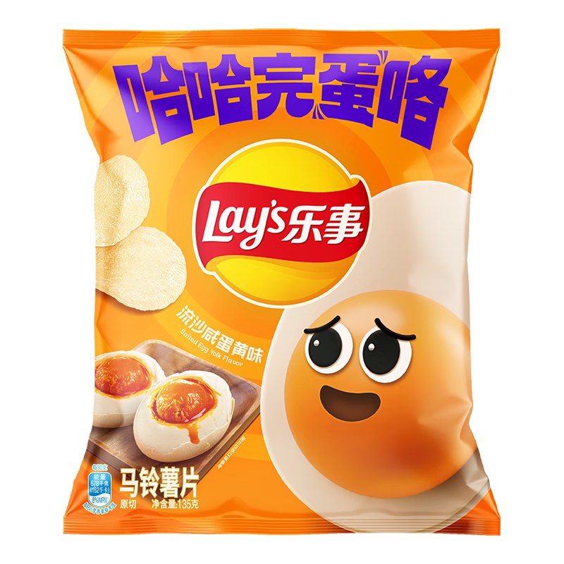 乐事（Lay's）夏季限定原切薯片 流沙咸蛋黄味 135克