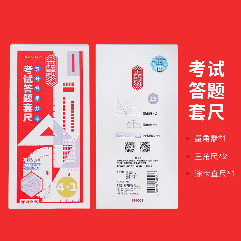 1元一套尺子跳转app冷3-2卷