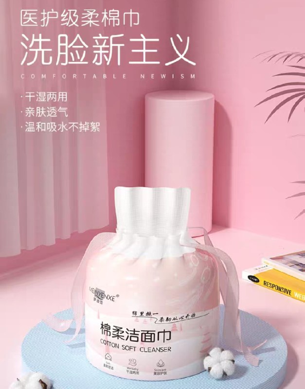 13.9元  拍一发三 3大卷梦颜雪一次性纯棉洗脸巾(JiVVcFwTqBn)/