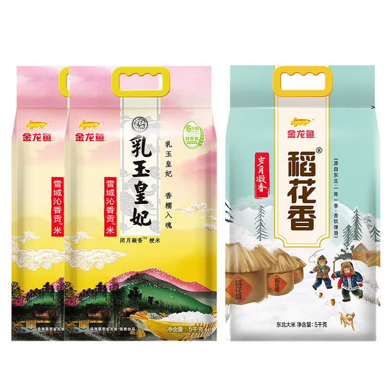 金龙鱼 大米组合 2款可选任选1款79.9元，才2.6/斤领200-20补贴卷