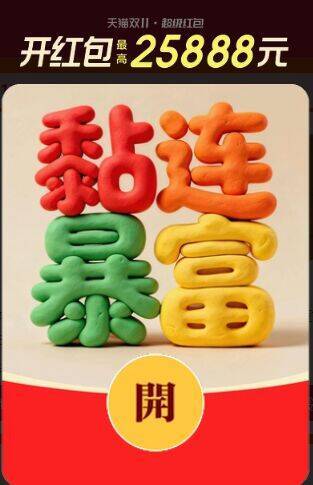 1‼淘宝超红，每天记得去拿☀今天还有中奖率提升加码(中奖率90%起，荃天都有)☀多准备几个号 来积少成多☀攒能量也记得玩 最高16包(中奖率90%起，荃天都有)京东每日红包 u.jd.com/pDaJUfz淘宝每日红包 m.tb.cn/h.S7EJjqa