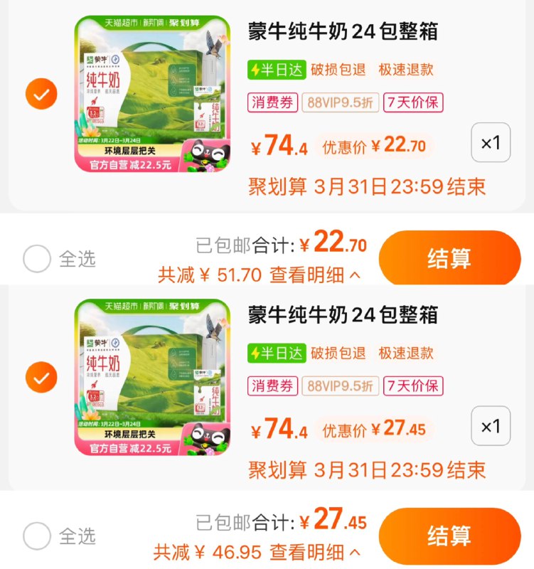 1.阜阳、合肥地区vip拍下22.7亓 折0.94/盒成都vip拍下27.4亓 折1.14/盒其他地区拍下48.3亓 折2/盒蒙牛纯牛奶灭菌如250ml*24盒/ CZ7769 /e7zeWoNo1nv//