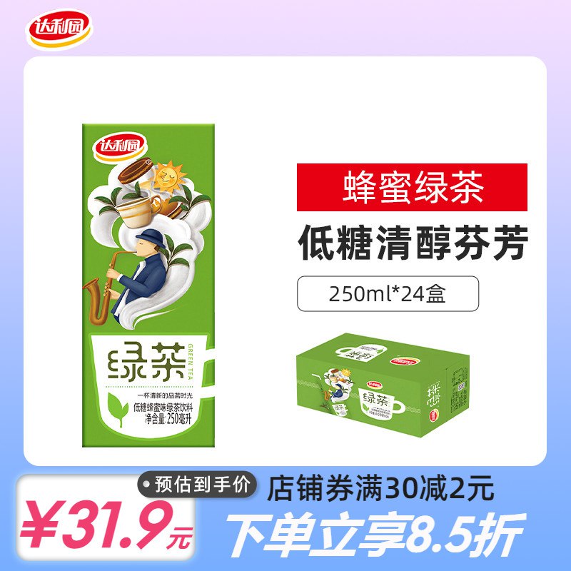 24.9元 达利一派旗舰店低糖蜂蜜绿茶250ml*24盒￥fY5z2R3AiiG￥/