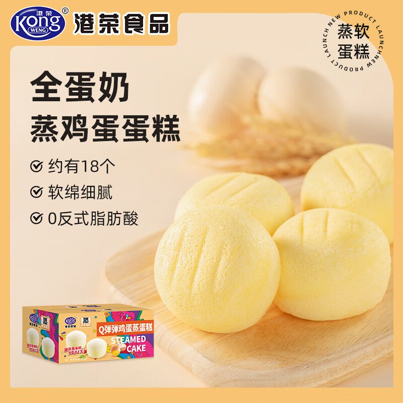 港荣 蒸蛋糕鸡蛋原味480g*1箱