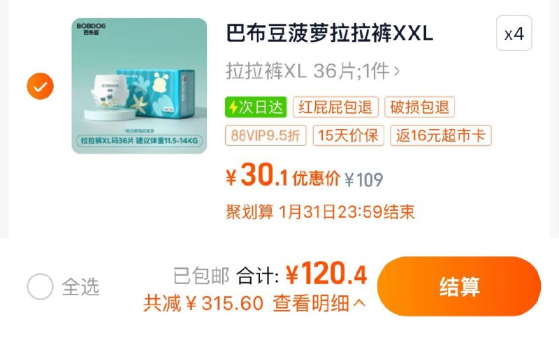 1.叠5亓福袋 拍4件vip【120.4】反16卡 26.1/包巴布豆新菠萝拉拉裤尺码任选4包/ CZ2575 /merS3FMsDgA//://