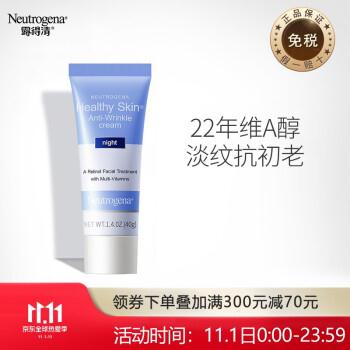 露得清 维A醇抗皱修护晚霜40g