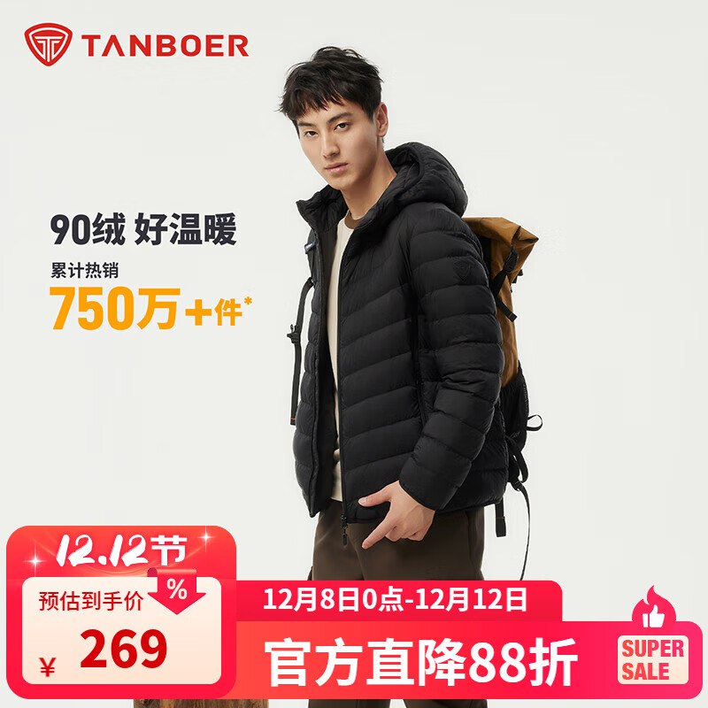 先入会并领21-10会员卷