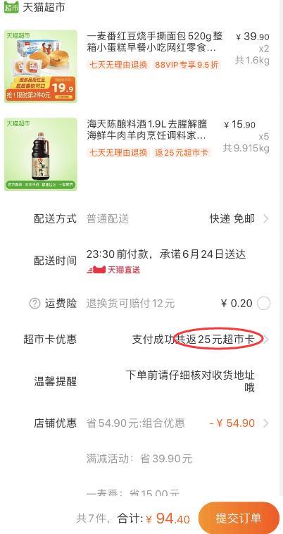 140-10券组合94.4元 88会员89.68元 返25猫超卡 实付64.68元1、天猫超市 一麦番红豆烧手撕面包520g整箱 下2件 (iSGP1EY8Mu1)