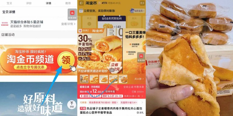 如图下拉详情页拍，12亓✨良品铺子.全麦椰香肉肉卷720g馅料就有，椰蓉 沙拉酱 肉松你们看这馅料有多少！太多了9/Bc2I4HAfOZQ// AA11