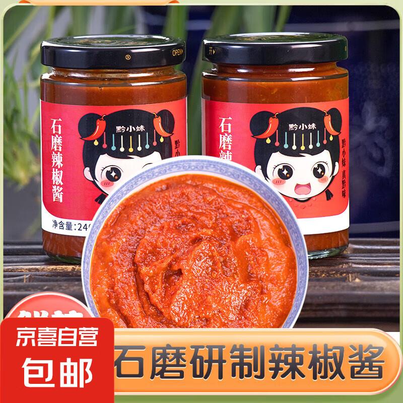 京喜9.01-9券，价格排序可买辣椒酱