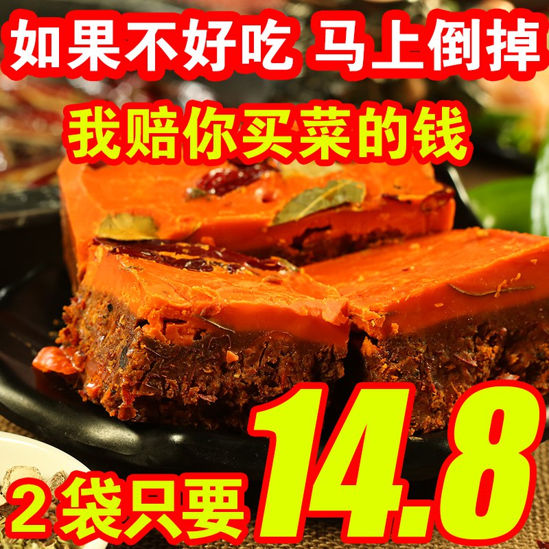 渝冬来牛油火锅底料256g 2袋   9.8亓  