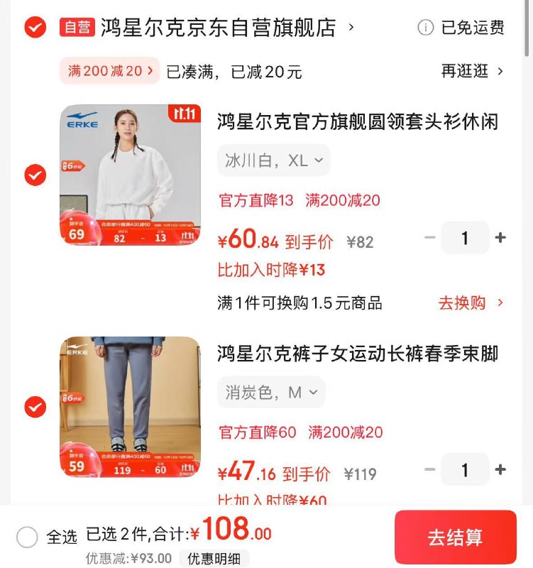 先领200-20补贴卷