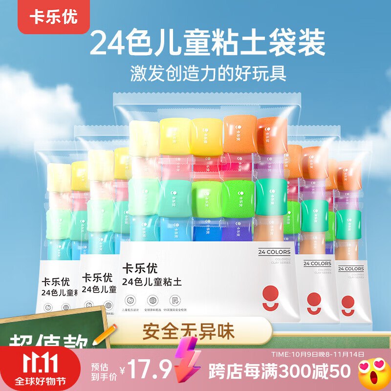 先领17-8优惠卷