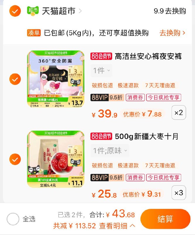 1-今日疯抢加购按图拍一起43.6亓反15喵卡/ CZ3457 / dl451.kuaizhan.com/?85dmdE8s3Oi /// CZ3457 / dl451.kuaizhan.com/?mY5sdE8s8Y6 //