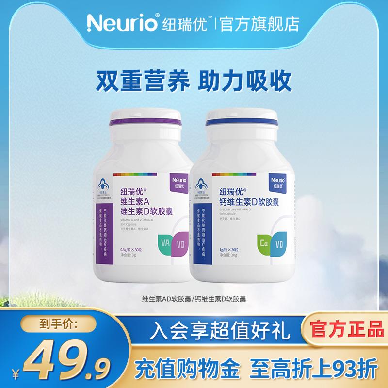 拍下9.8亓纽瑞优维生素ad胶囊30粒/ CZ1623 /zL6k3fvQJIf//