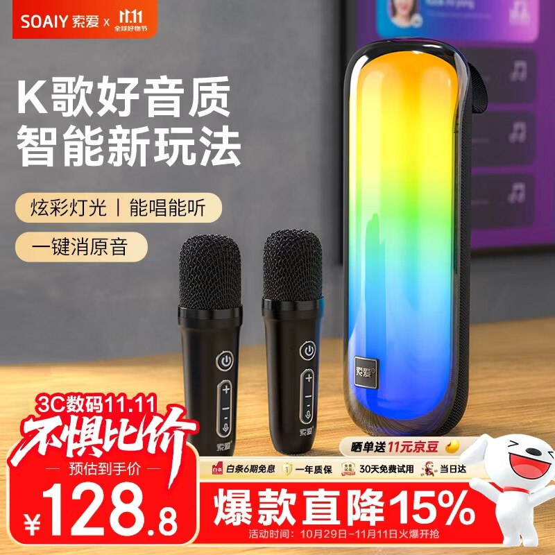索爱（soaiy）S-58max 麦克风音响一体带话筒如有音箱五折卷 拍下5.08