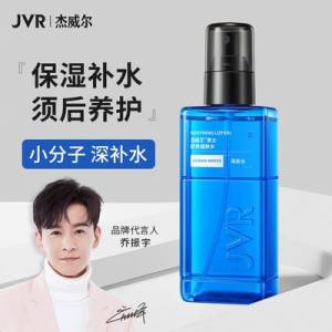 9.9元   杰威尔旗舰店杰威尔男士保湿控油爽肤水150ml)6hUzd9gAjHe)/ CZ1111/