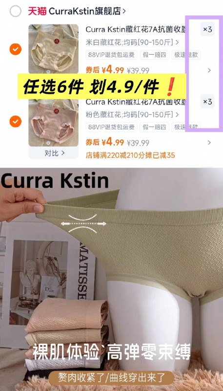 CK高端内裤 bug价‼任选6件29.9元💰4.9/条女士7A蚕丝藏红花内裤6条高级面料 裸感亲肤舒适!!无痕又收腹 秒变蜜桃臀巨巨巨好穿 集美们快冲啊-9/6Z4hfbGDpa2// AA11  ---每日红包 u.jd.com/0apPWo4