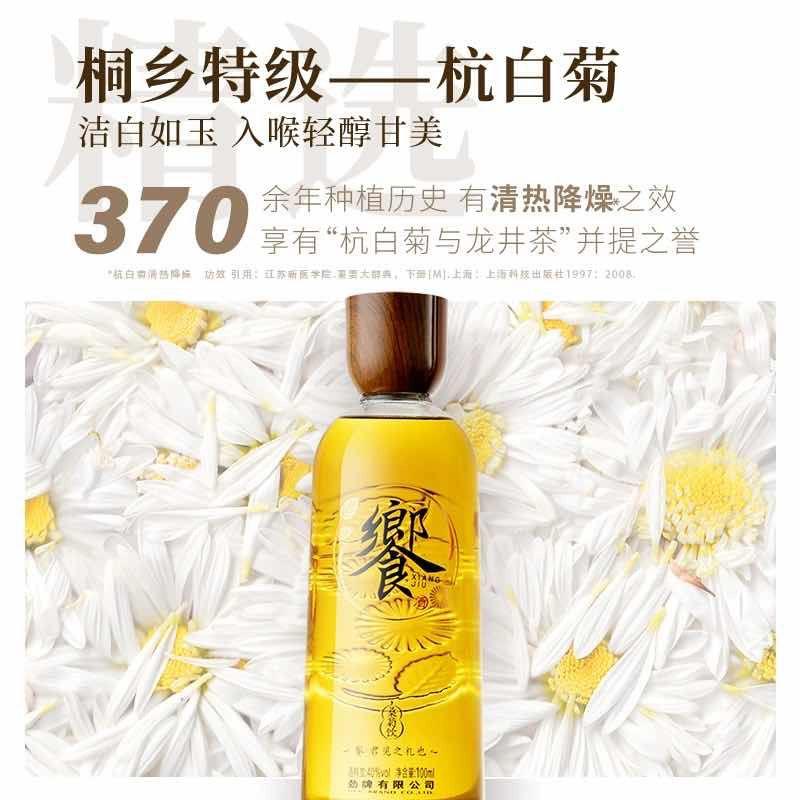 叠11首购礼金6.9亓劲牌 饗酒 40度 100ml 清香型白酒/ CZ6512 /6sJQWy0nXm6//:/ CZ00------𝙅𝘿  超级红包u.jd.com/ksO3wQA