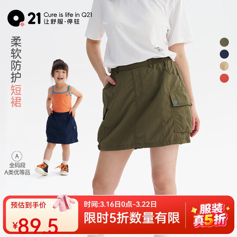 先领5折卷