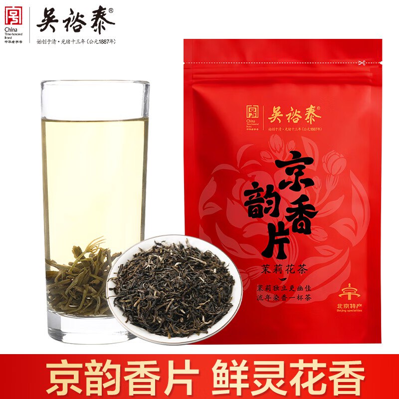 吴裕泰 茉莉花茶 京韵香片 60g 袋装，跳转app浏览商品砸落或加车砸金蛋砸5卷